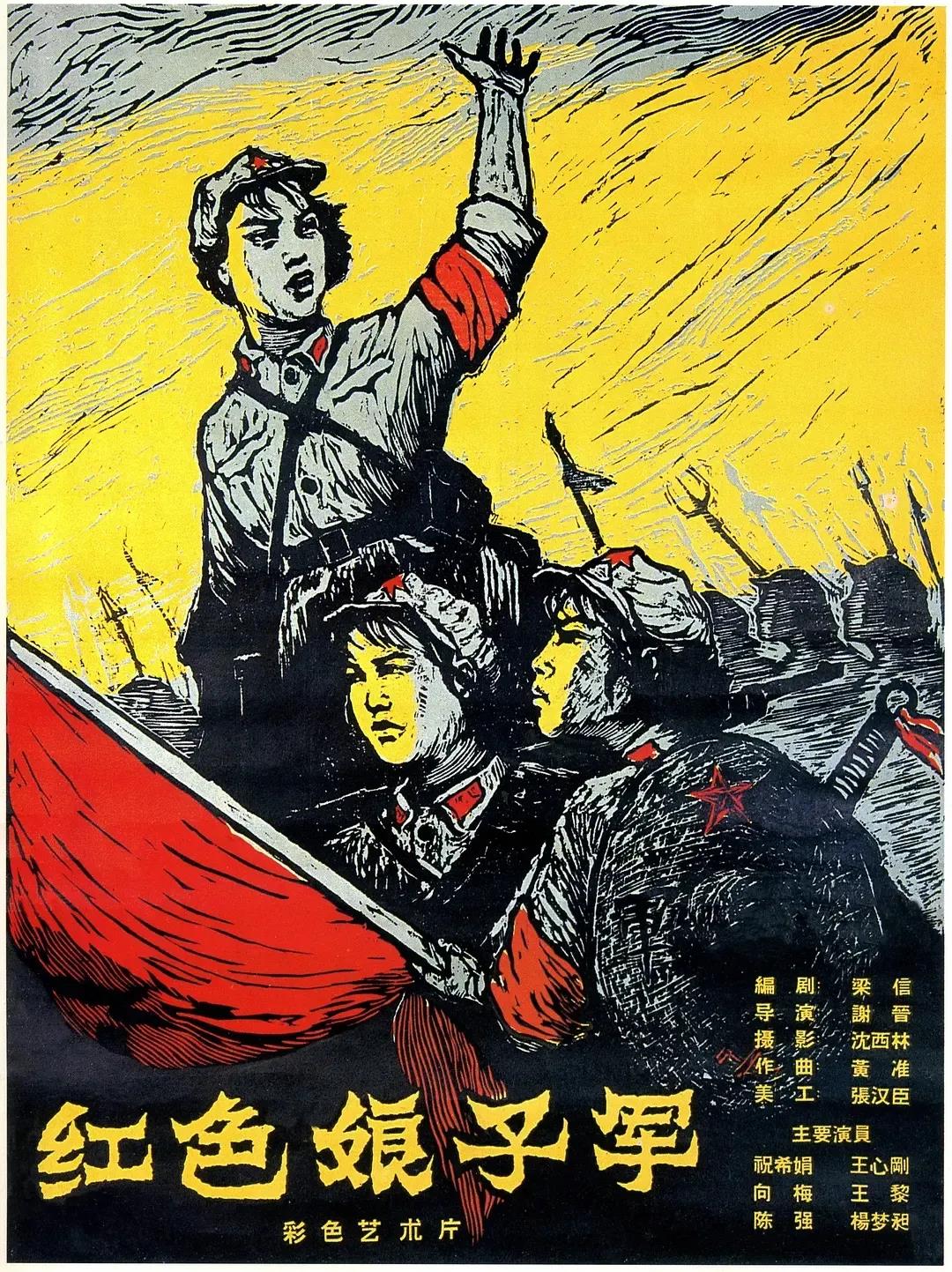 《紅色娘子軍》，60年前的“女性成長神話”