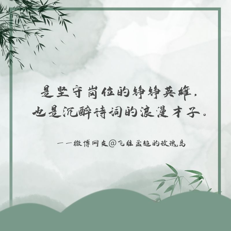 今年的詩詞大會(huì)總冠軍，是來自警校的他！