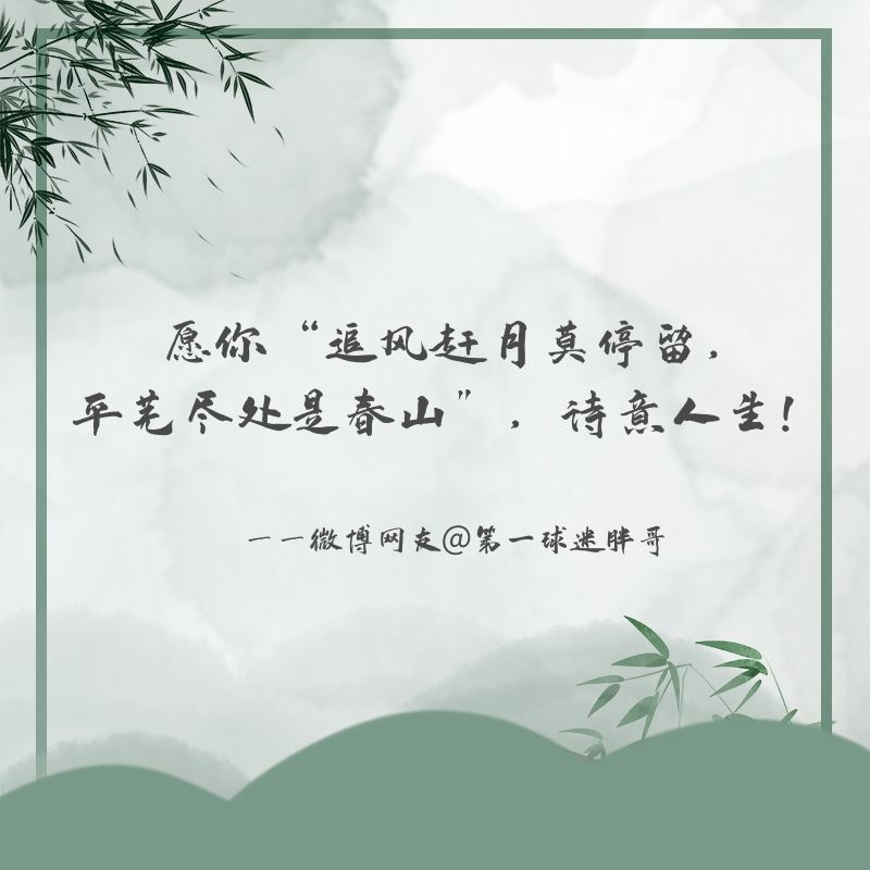 今年的詩詞大會(huì)總冠軍，是來自警校的他！