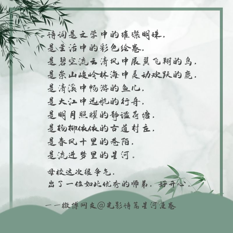 今年的詩詞大會(huì)總冠軍，是來自警校的他！