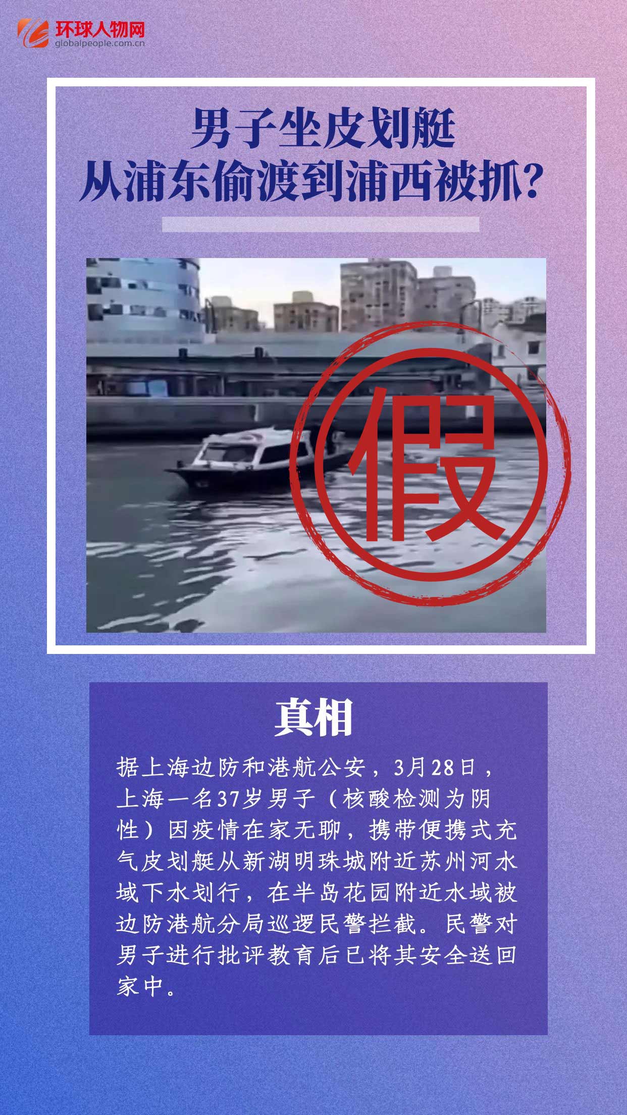 上海連續(xù)辟謠！這些假消息太離譜