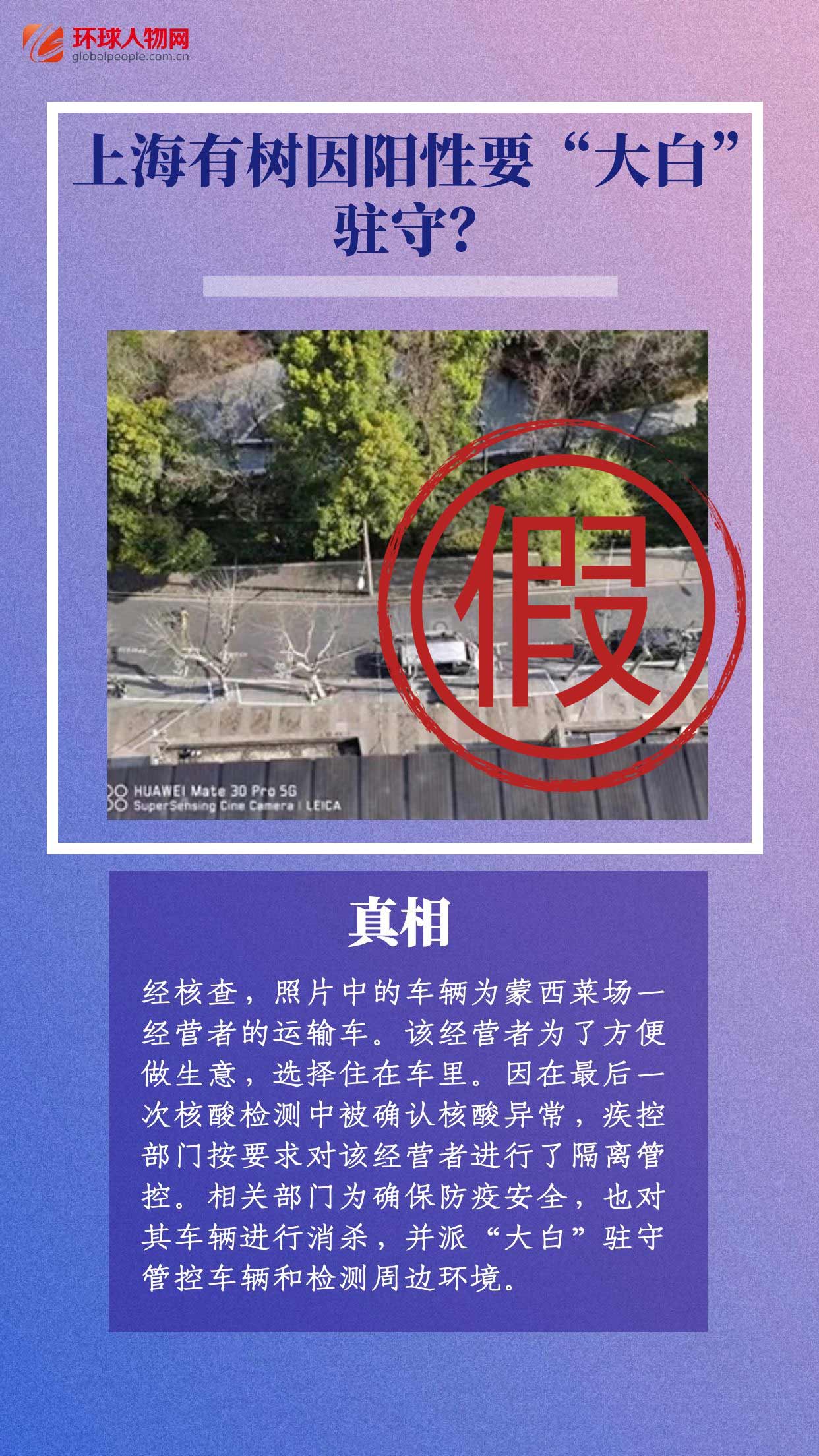 上海連續(xù)辟謠！這些假消息太離譜