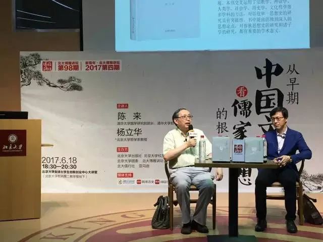 “哲學(xué)系男神”楊立華，與莊子不期而遇