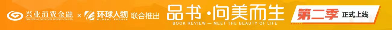 興業(yè)消費金融邀您聆聽品書專欄：改寫自己的人生劇本