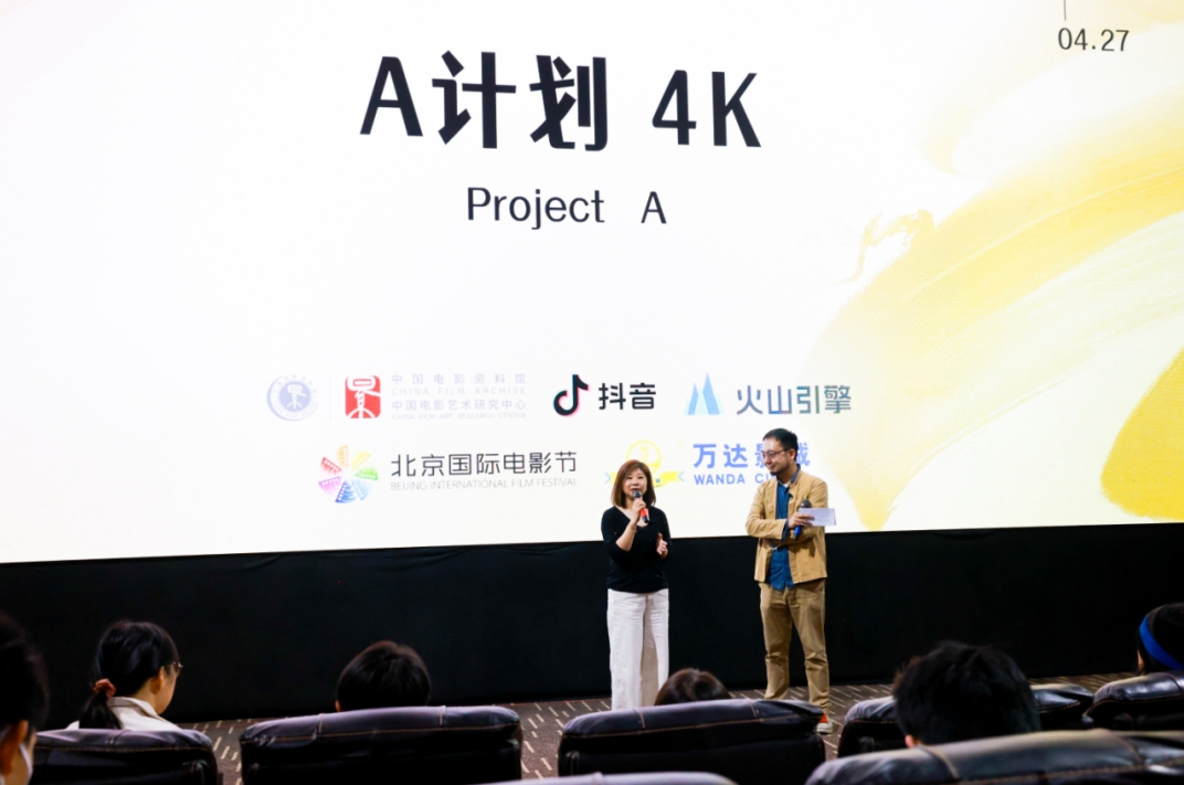 4K版《A計劃》《賣身契》北影節(jié)全球首映，影迷：想起小時候和父母看港片的溫暖時光