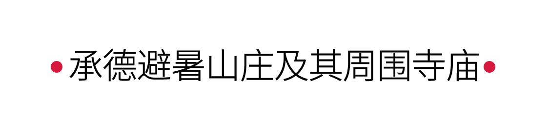 手機(jī)里的中國(guó)世界遺產(chǎn) 